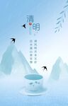 清明山水意境图