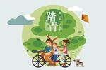 春日家庭骑行欢乐时光