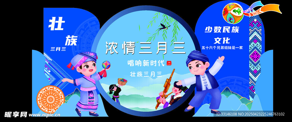 中秋舞台表演欢乐场景