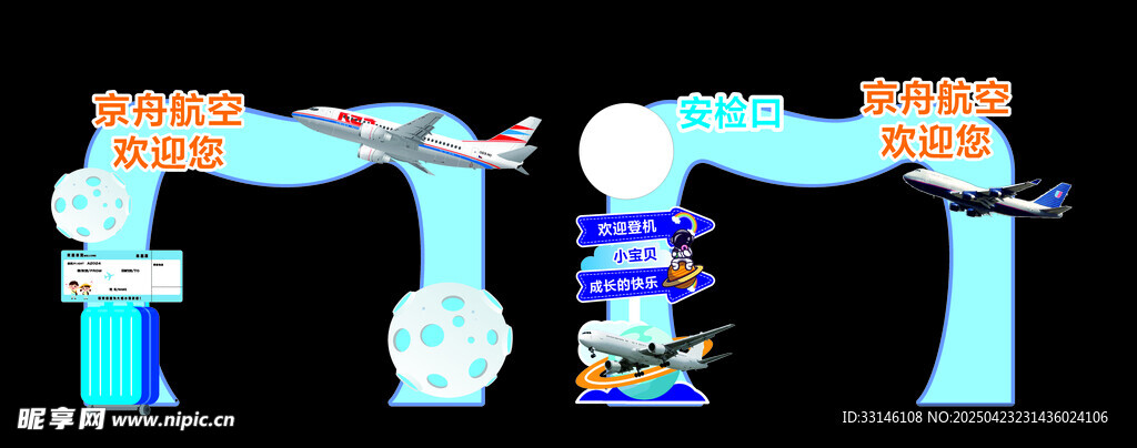 卡通风格立体字母装饰