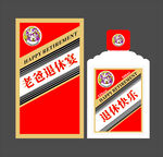 经典茅台酒包装展示