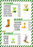 果汁菜单展示
