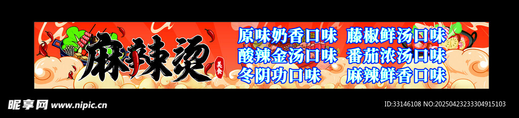 麻辣烫食材展示