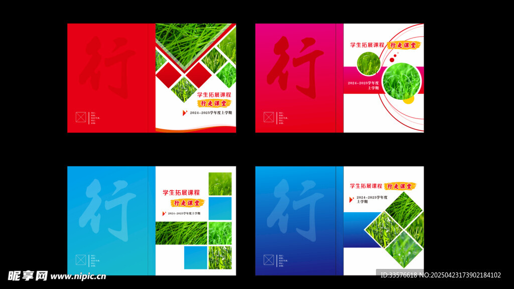 封面设计