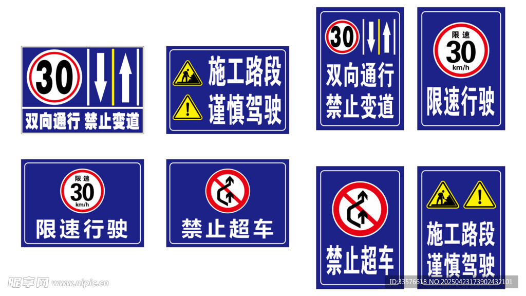 隧道施工提示牌