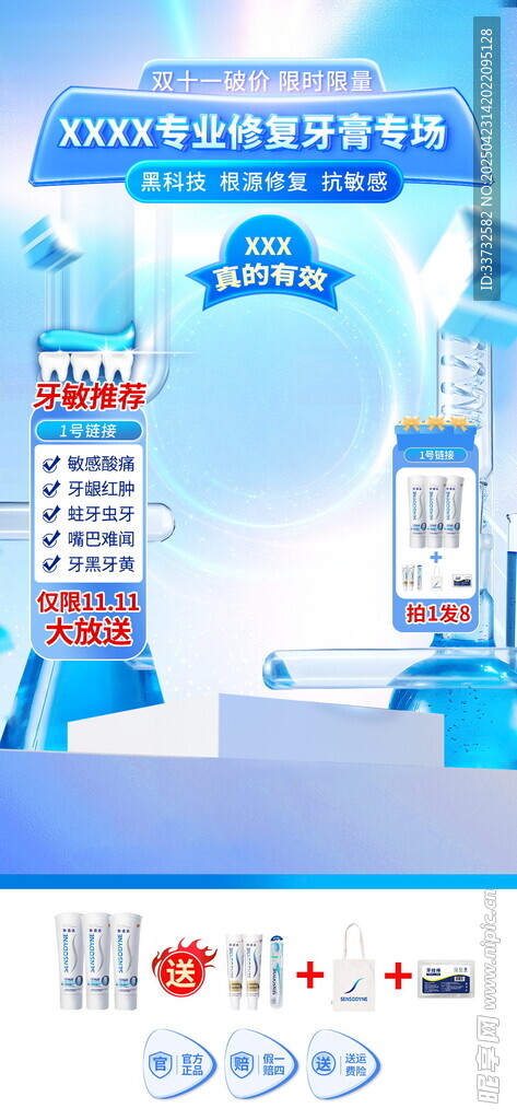 医疗健康直播间模板