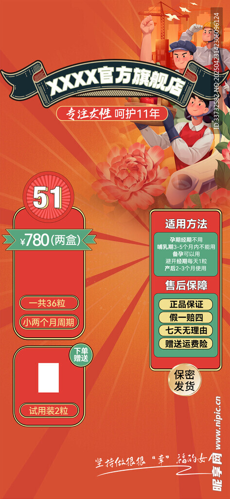 直播间模板