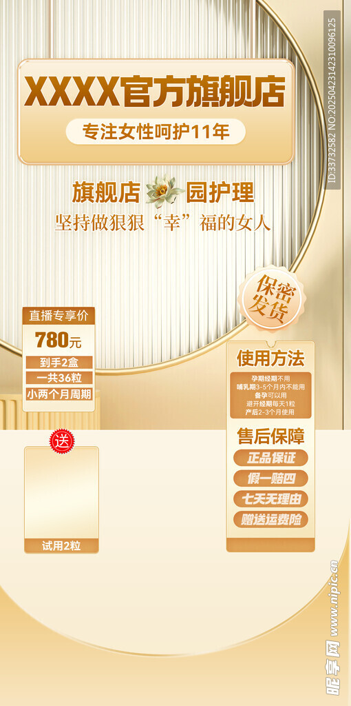 直播间模板