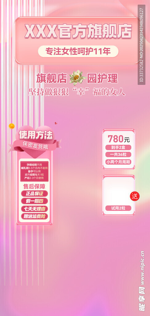 直播间模板