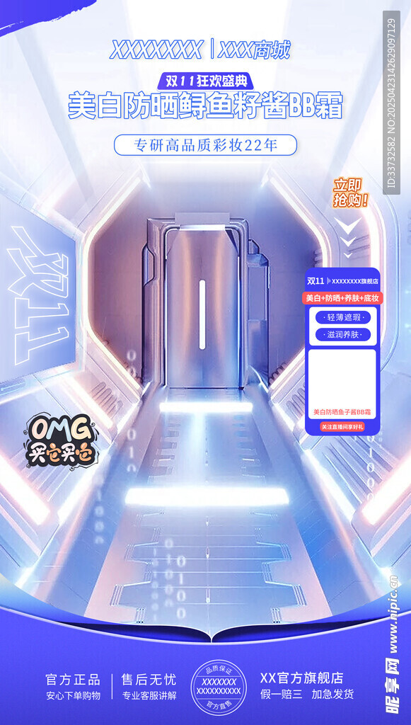 直播间模板