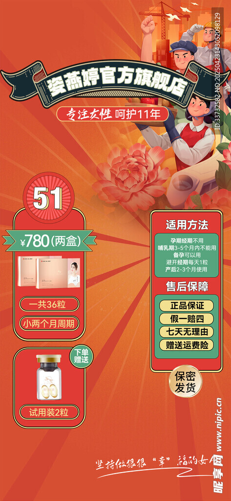直播间模板