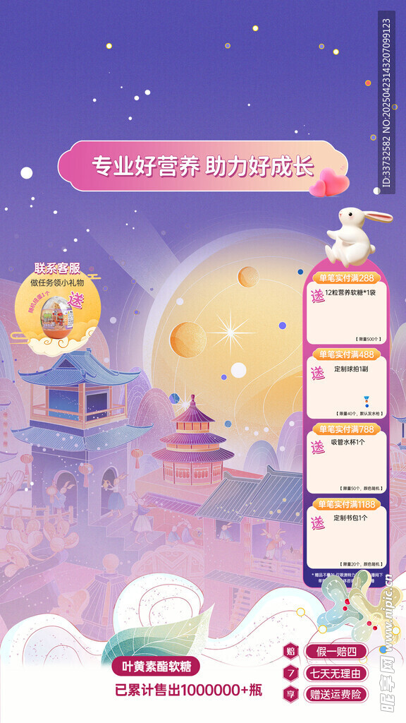 直播间模板