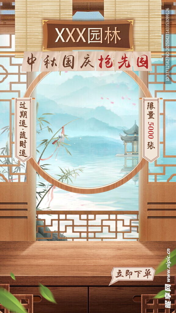 直播间模板