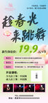 春季鞋服特惠低至