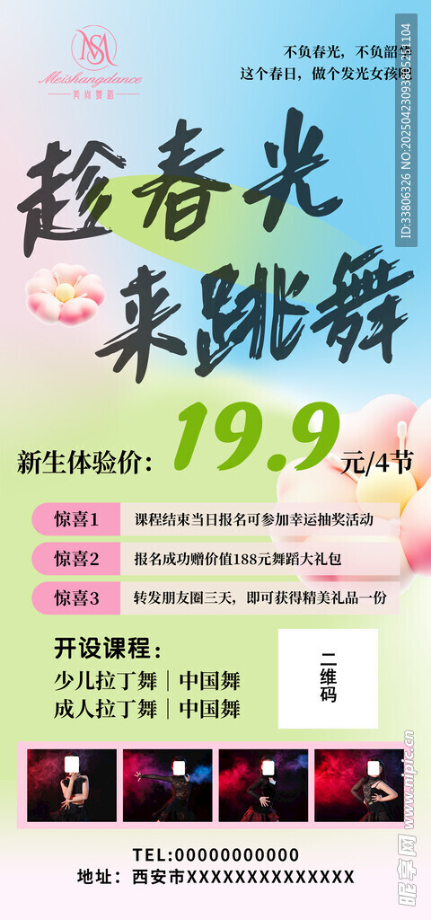 春季鞋服特惠低至