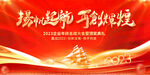 扬帆起航 再创辉煌