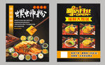 螺蛳粉