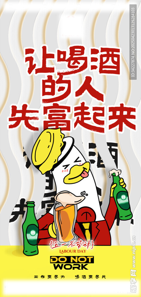 五一宣传