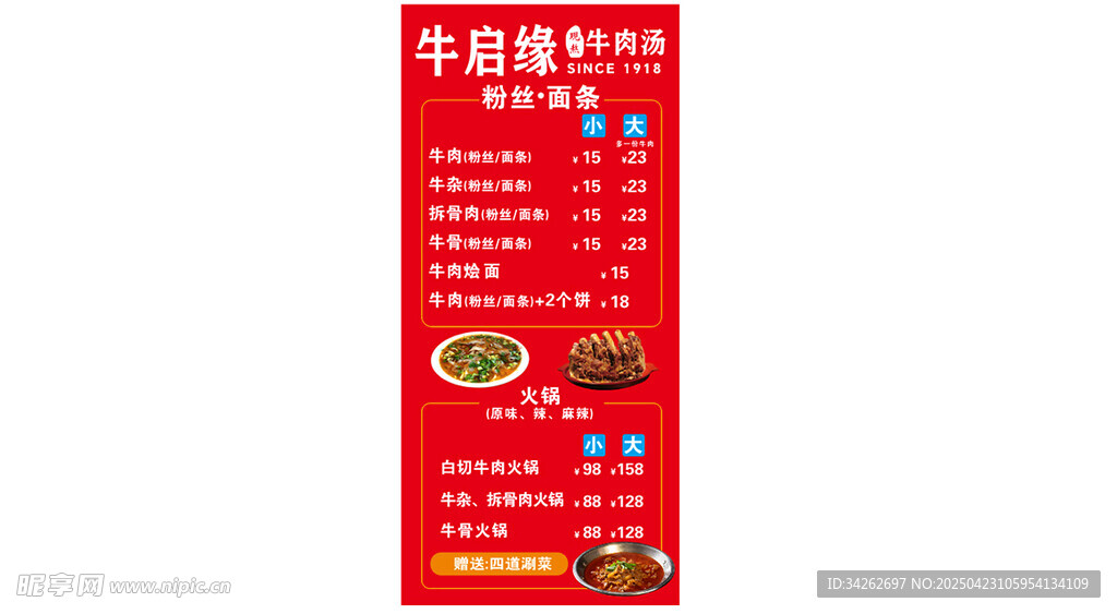 牛启缘