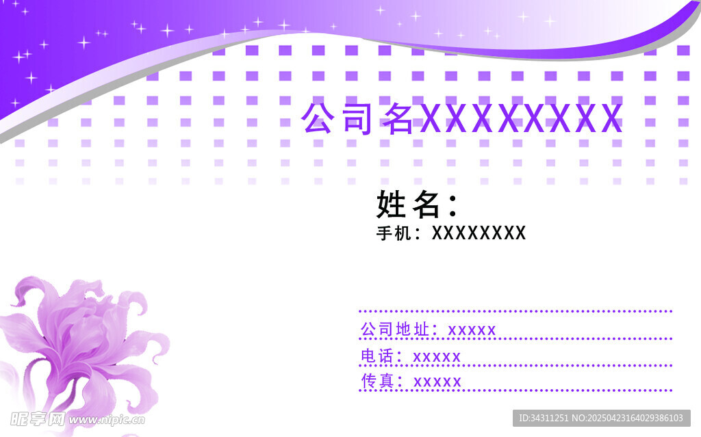 化妆品公司名拍你