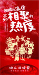 相聚热夏 共赴奇幻之旅