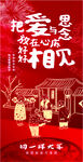 爱在故乡 心与思念相见