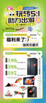 51活动展架