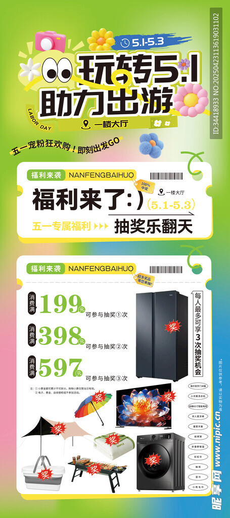 51活动展架