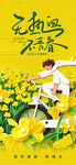 五四青年节