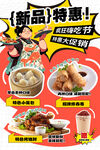 美味小吃饮品来袭