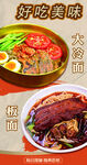 美味面食大赏