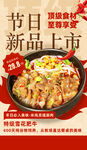 麻辣香锅