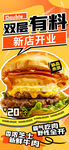 双层牛肉堡