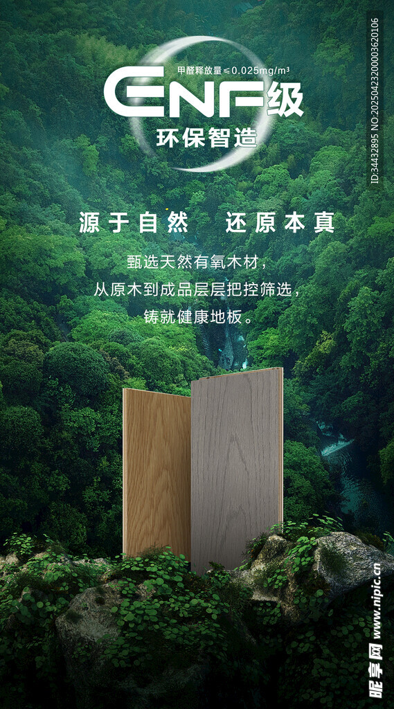 ENF灯箱