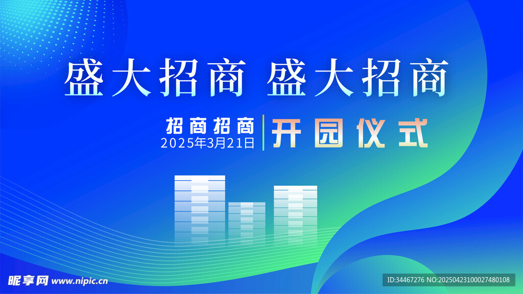 招商海报