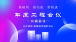 会议海报