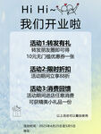 开业活动