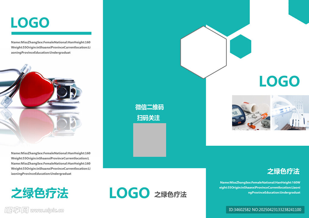 企业宣传三折页设计展示