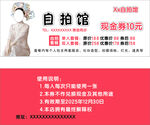 现金券