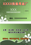 洗剂名片