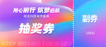 智能抽奖活动宣传海报