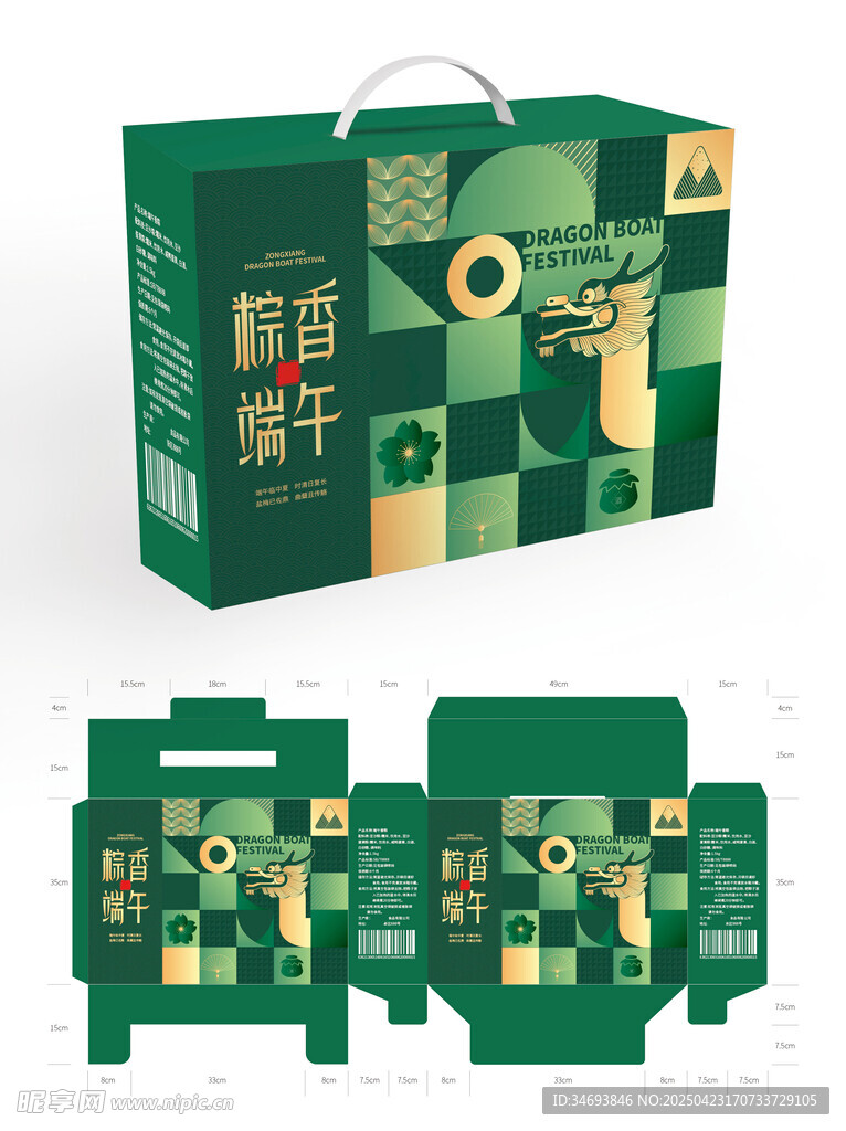 端午节粽子包装手提礼盒设计