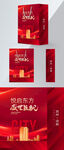 红色喜庆房地产开盘活动手提袋