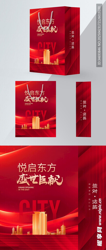 红色喜庆房地产开盘活动手提袋