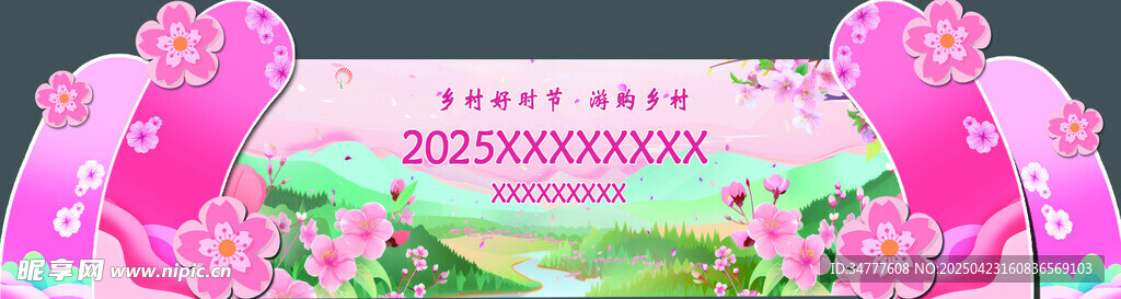 梦幻粉色花卉装饰图案