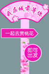 活动迎宾牌