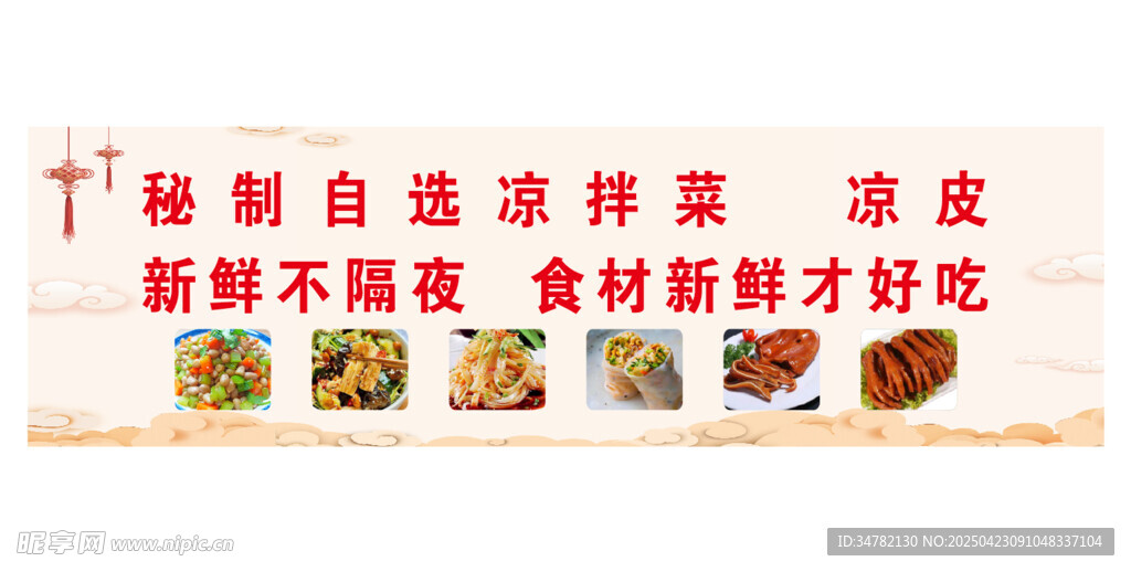 自制自选凉拌菜 清爽可口