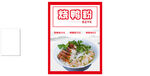 私房面馆招牌美食展示