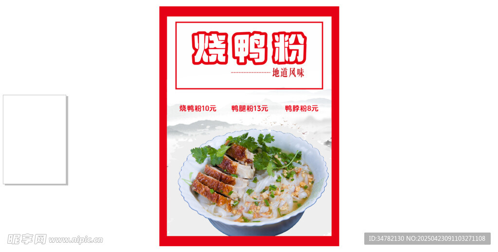 私房面馆招牌美食展示