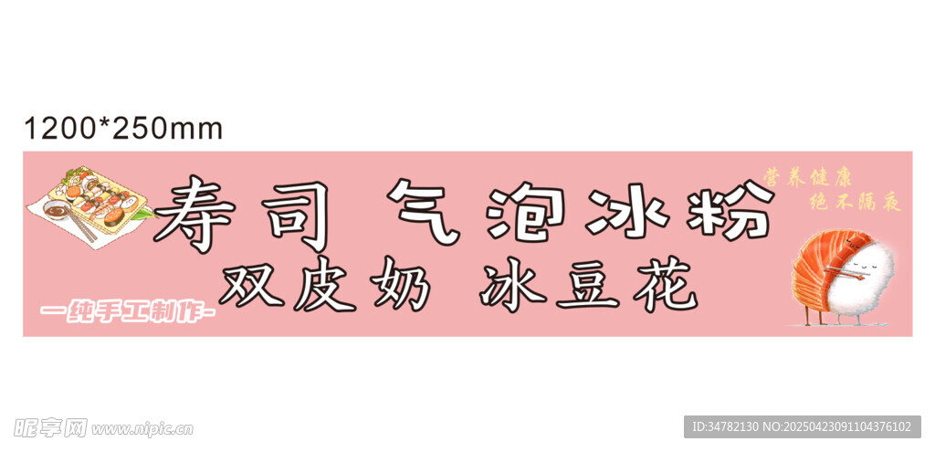春日气泡奶茶海报设计